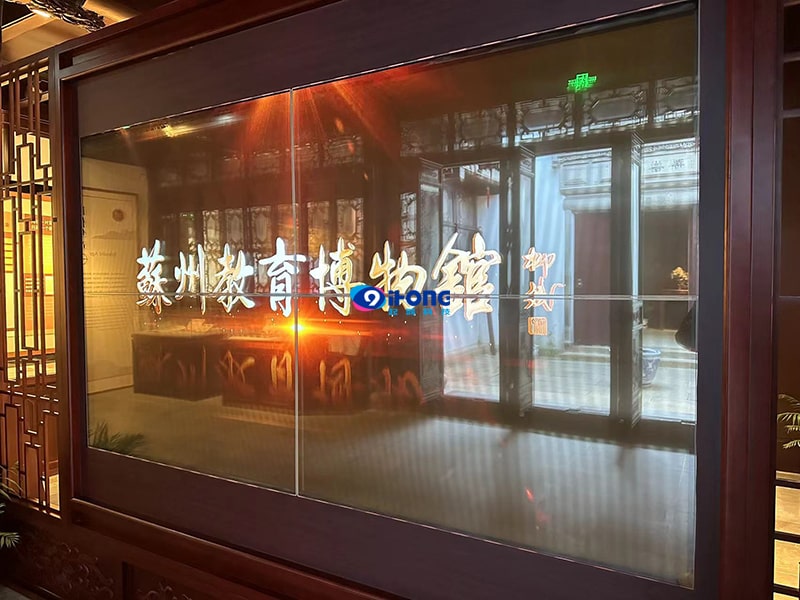 蘇州教育博物館-帶logo-min.jpg